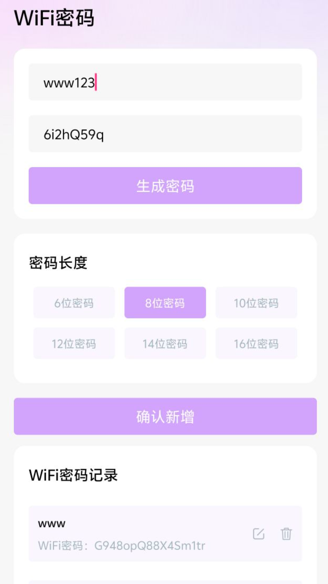 精彩截图-即时一键连2026官方新版