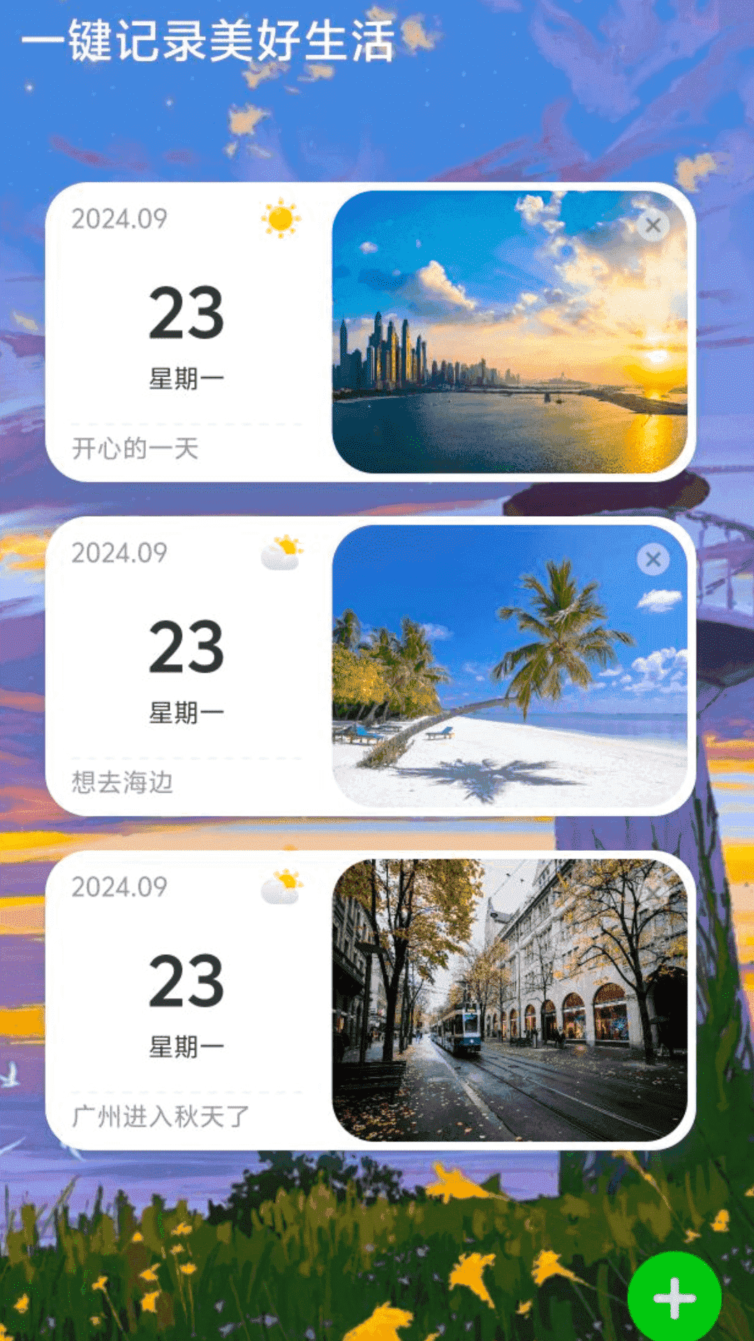 精彩截图-即时一键连2026官方新版