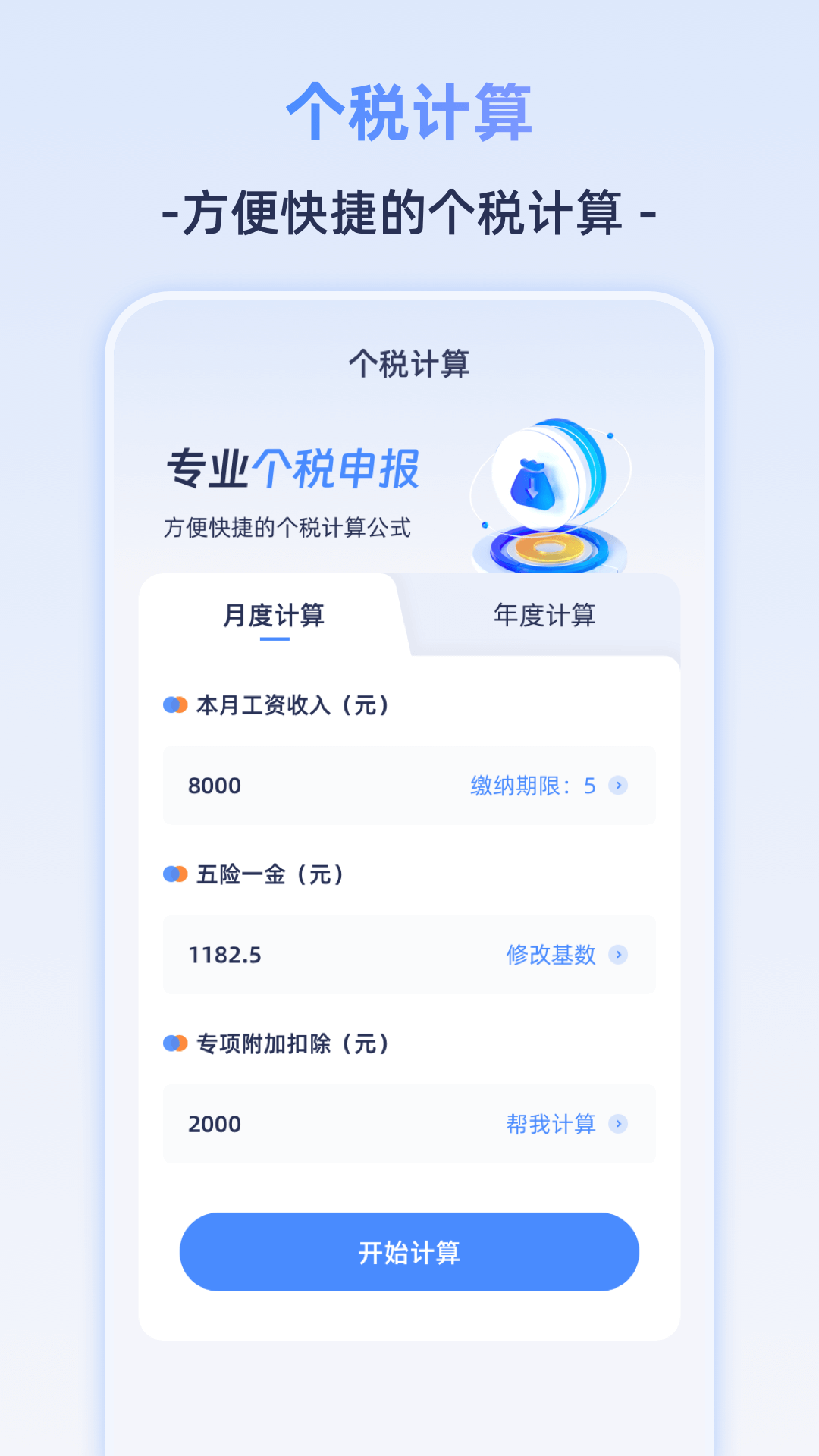 精彩截图-Frontier计算机2026官方新版