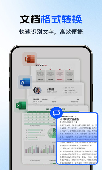 精彩截图-Word文档编辑制作2024官方新版