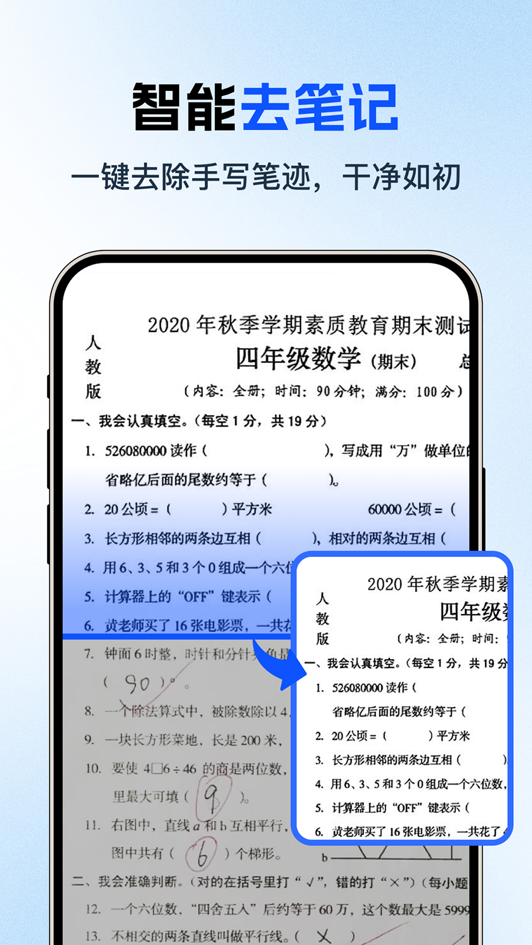 精彩截图-快拍快扫2025官方新版