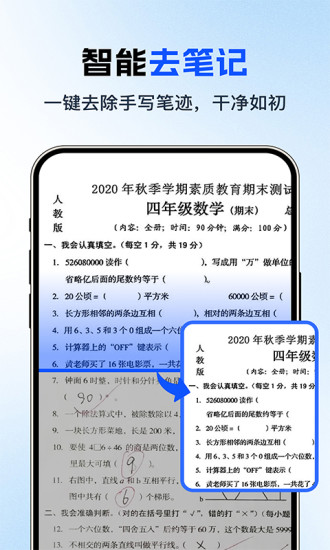 精彩截图-Word文档编辑制作2024官方新版