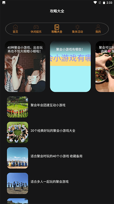 精彩截图-友尽派对2026官方新版