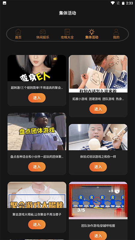 精彩截图-友尽派对2026官方新版