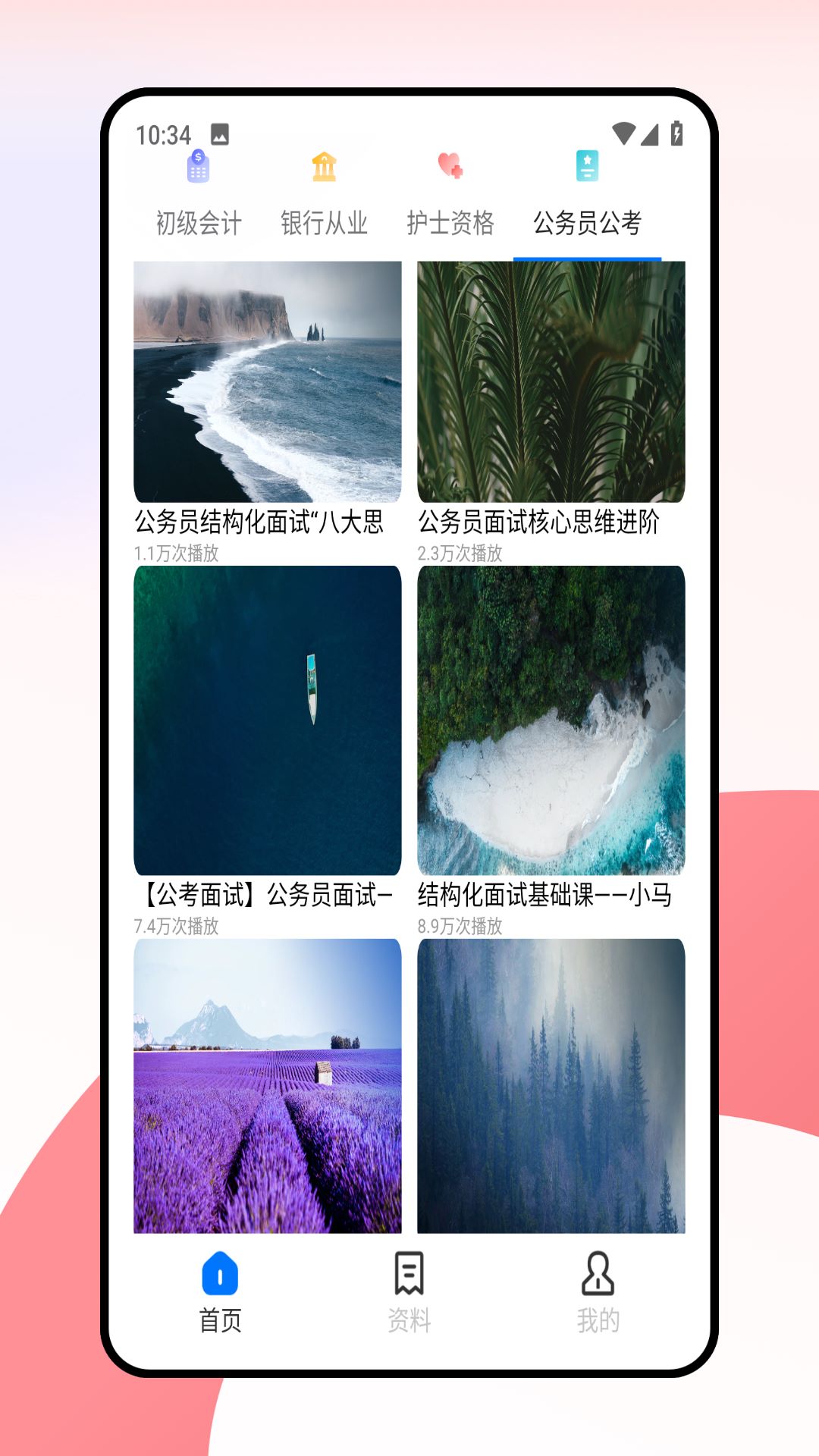 精彩截图-蓝墨云班课2025官方新版