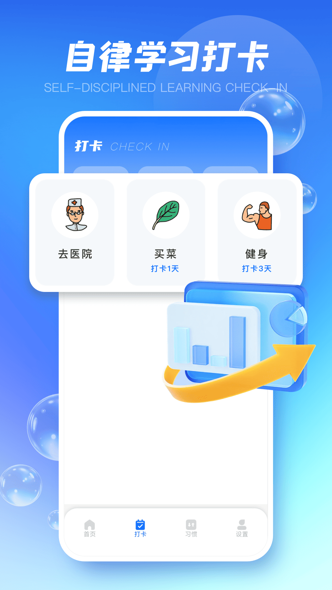 和校园 截图 2