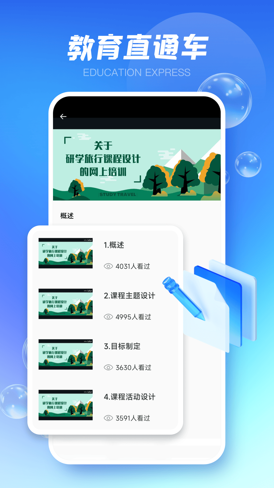 和校园 截图 4