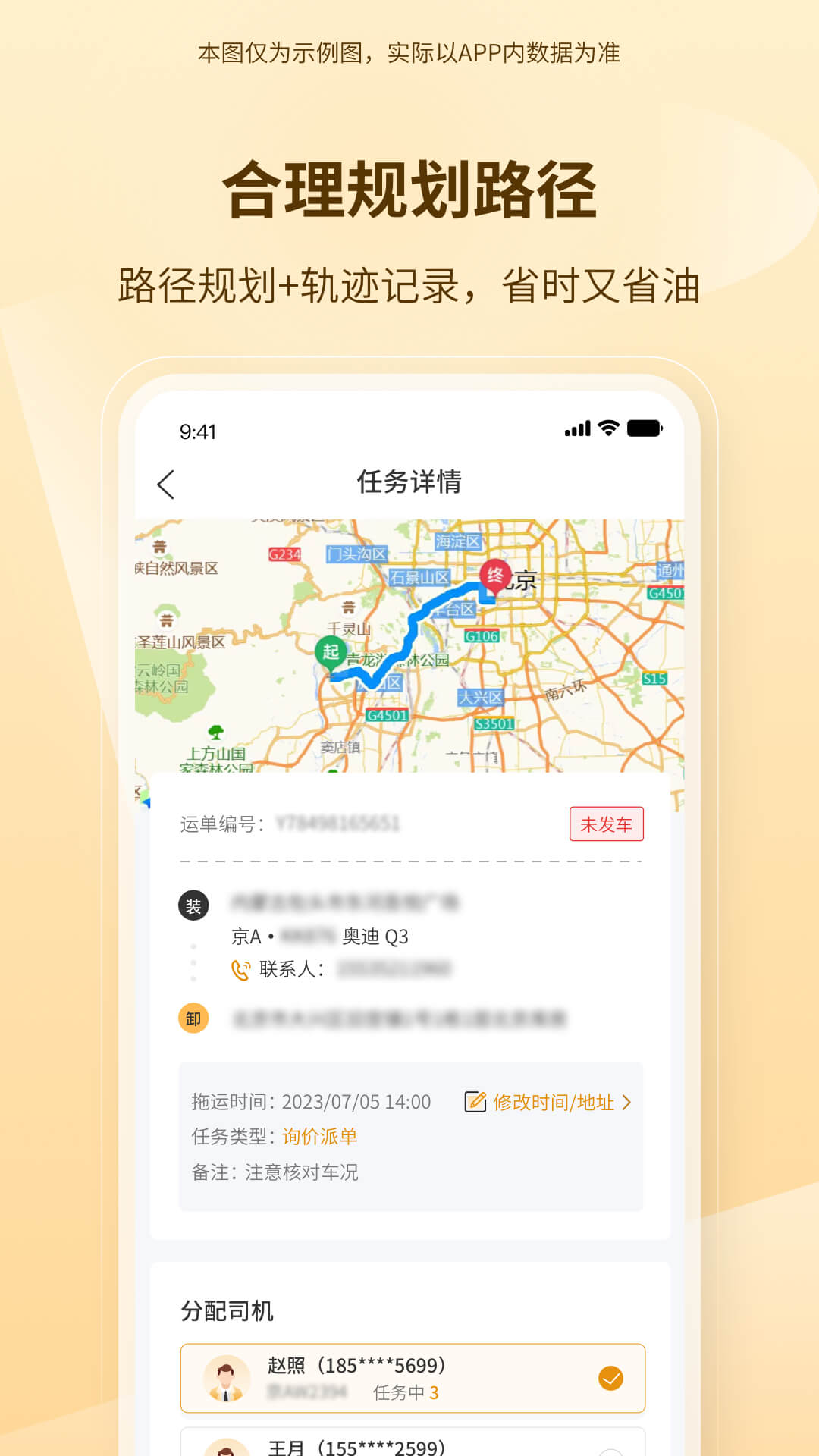 精彩截图-博车拖运2026官方新版