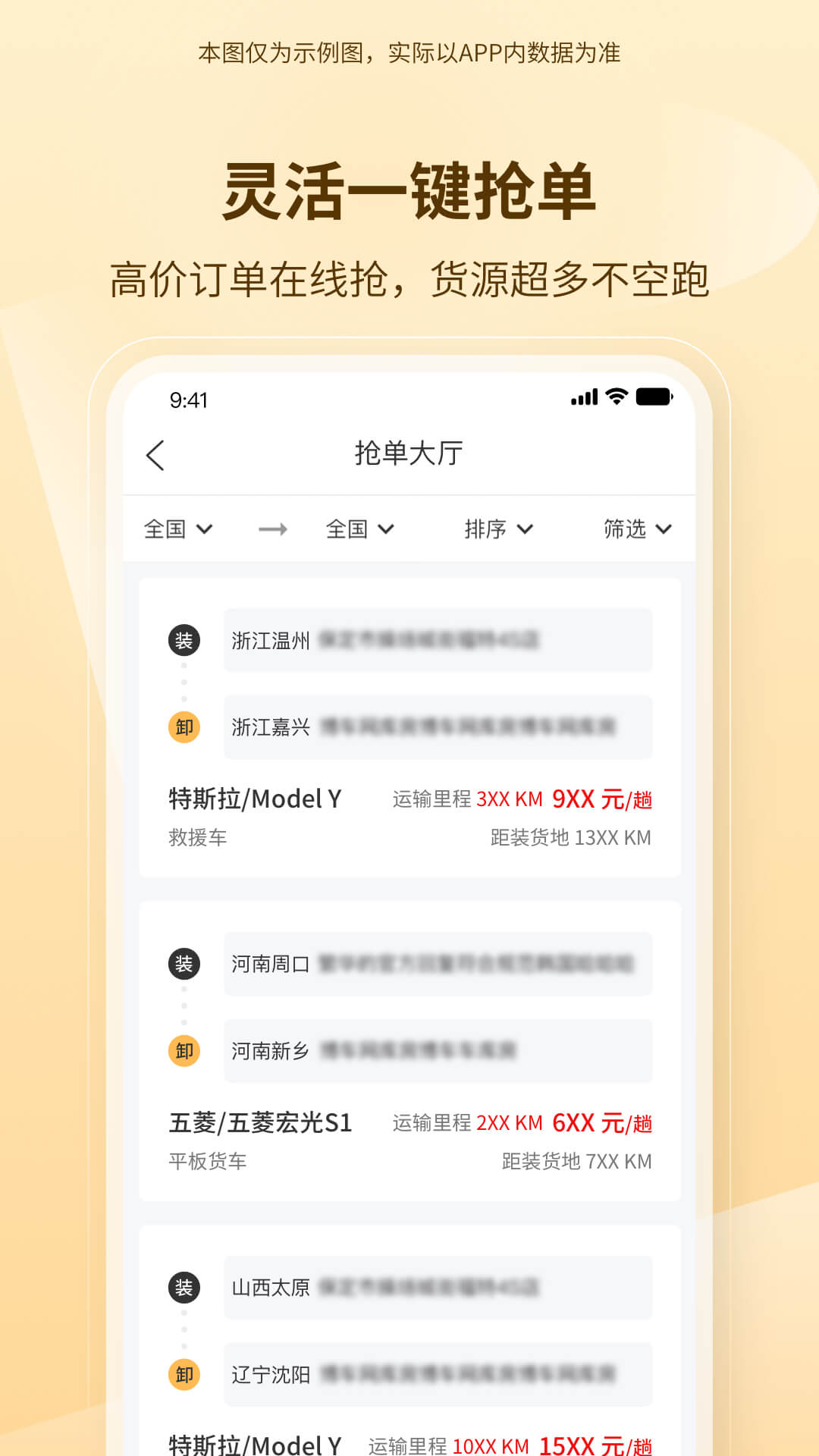 博车拖运安卓版高清截图