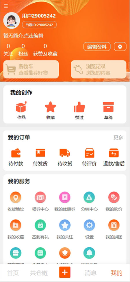 精彩截图-嗨自媒新商业2026官方新版