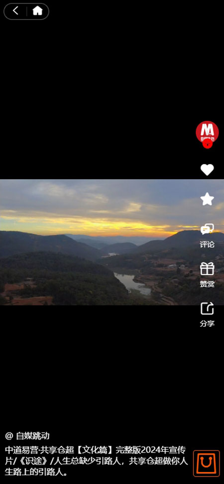 精彩截图-嗨自媒新商业2026官方新版