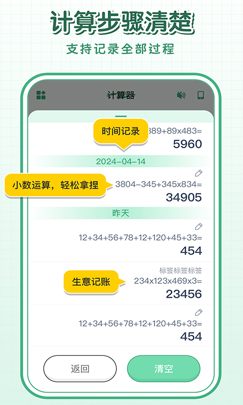 精彩截图-全能手机计算器2026官方新版