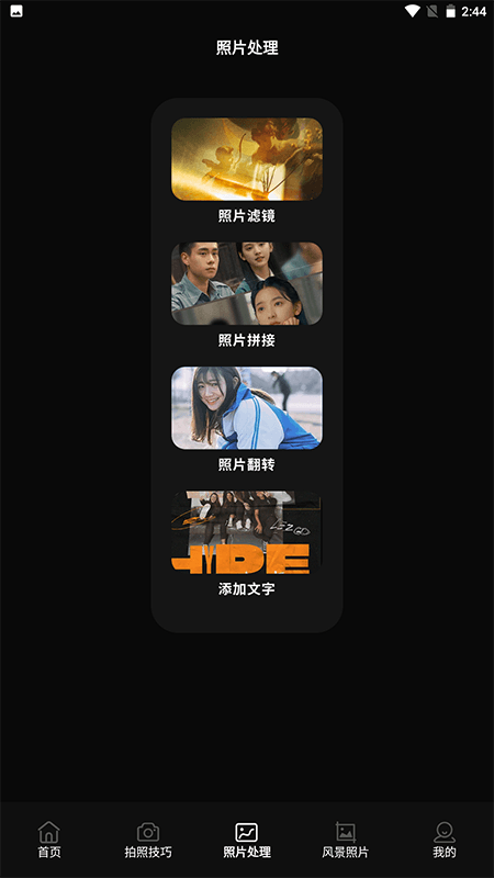 热成像安卓版高清截图