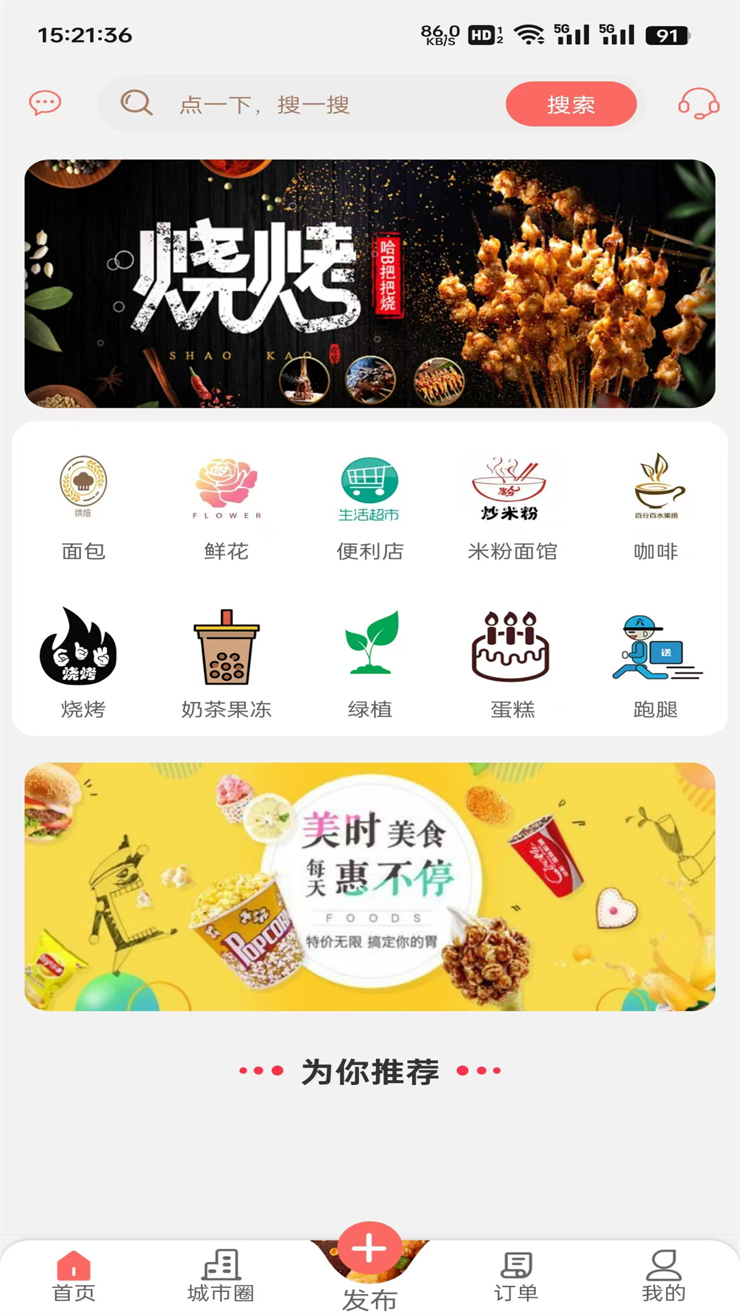 精彩截图-晋临通2025官方新版