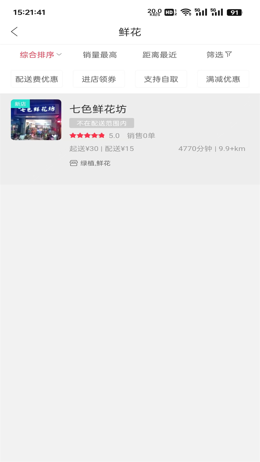 精彩截图-晋临通2025官方新版