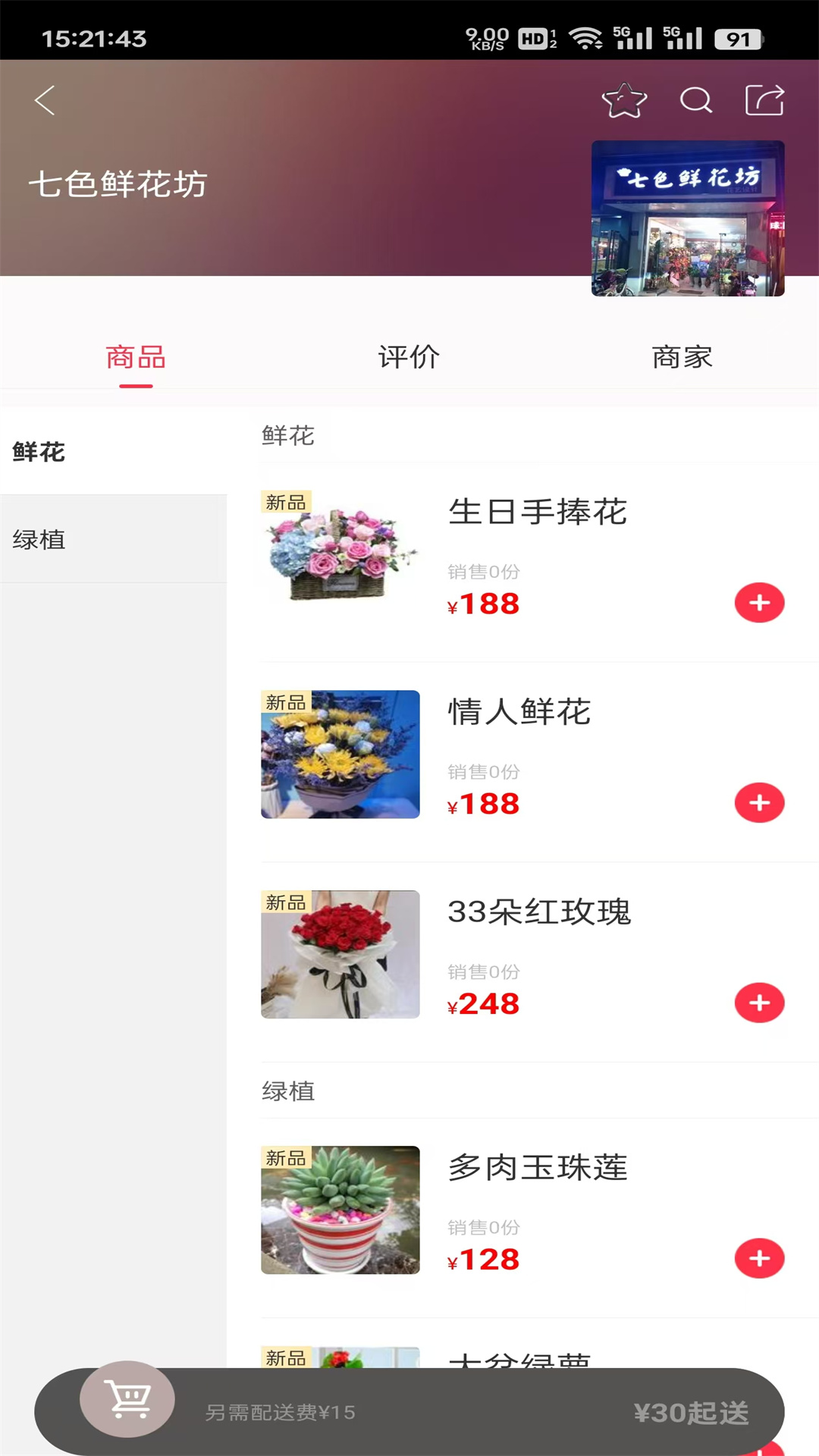 精彩截图-晋临通2025官方新版