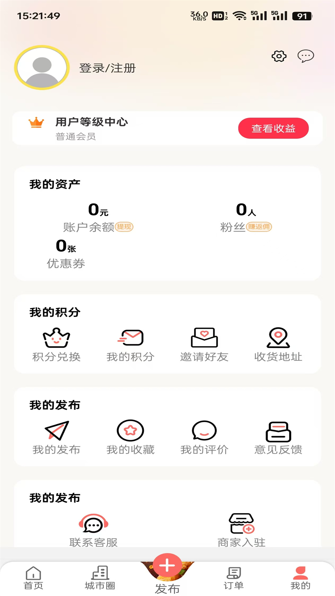 精彩截图-晋临通2025官方新版
