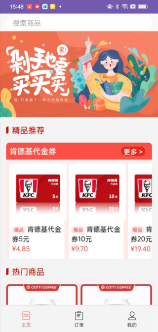 精彩截图-旗记商号2025官方新版