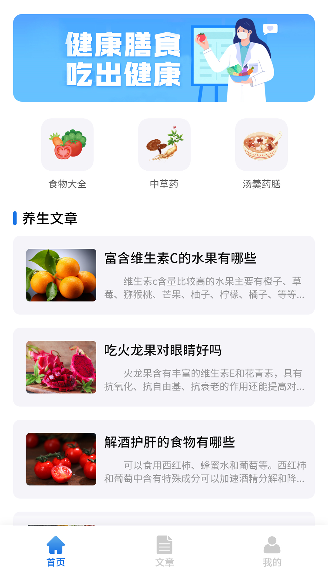 腾量安卓版高清截图