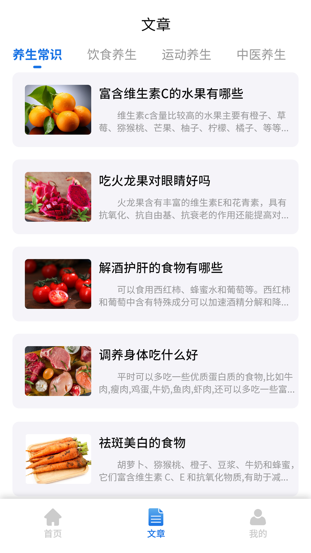 腾量安卓版高清截图
