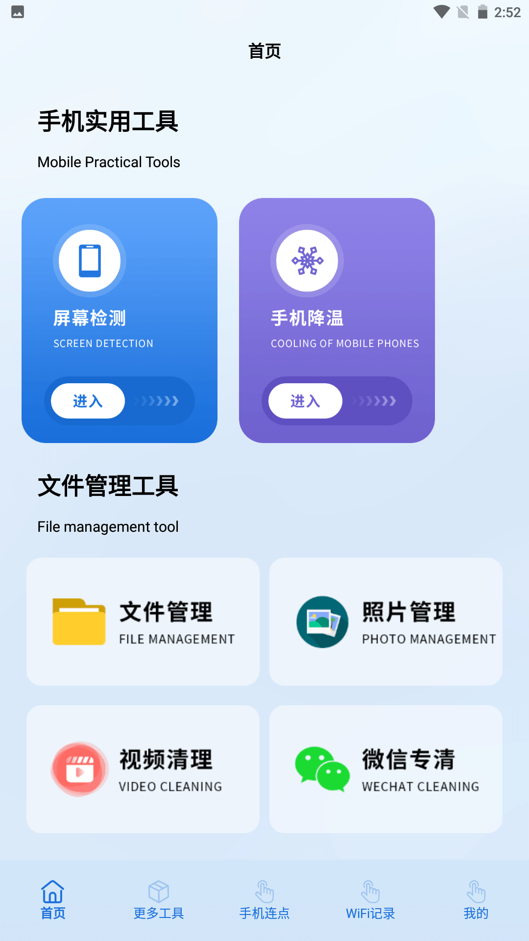 精彩截图-触动精灵2025官方新版