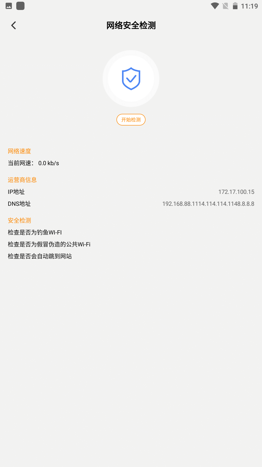 精彩截图-触动精灵2026官方新版