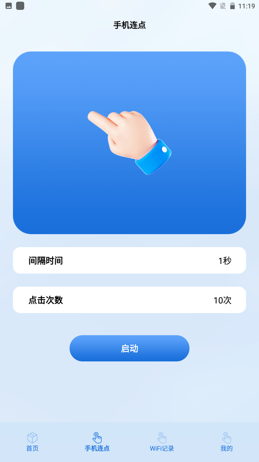 精彩截图-触动精灵2026官方新版