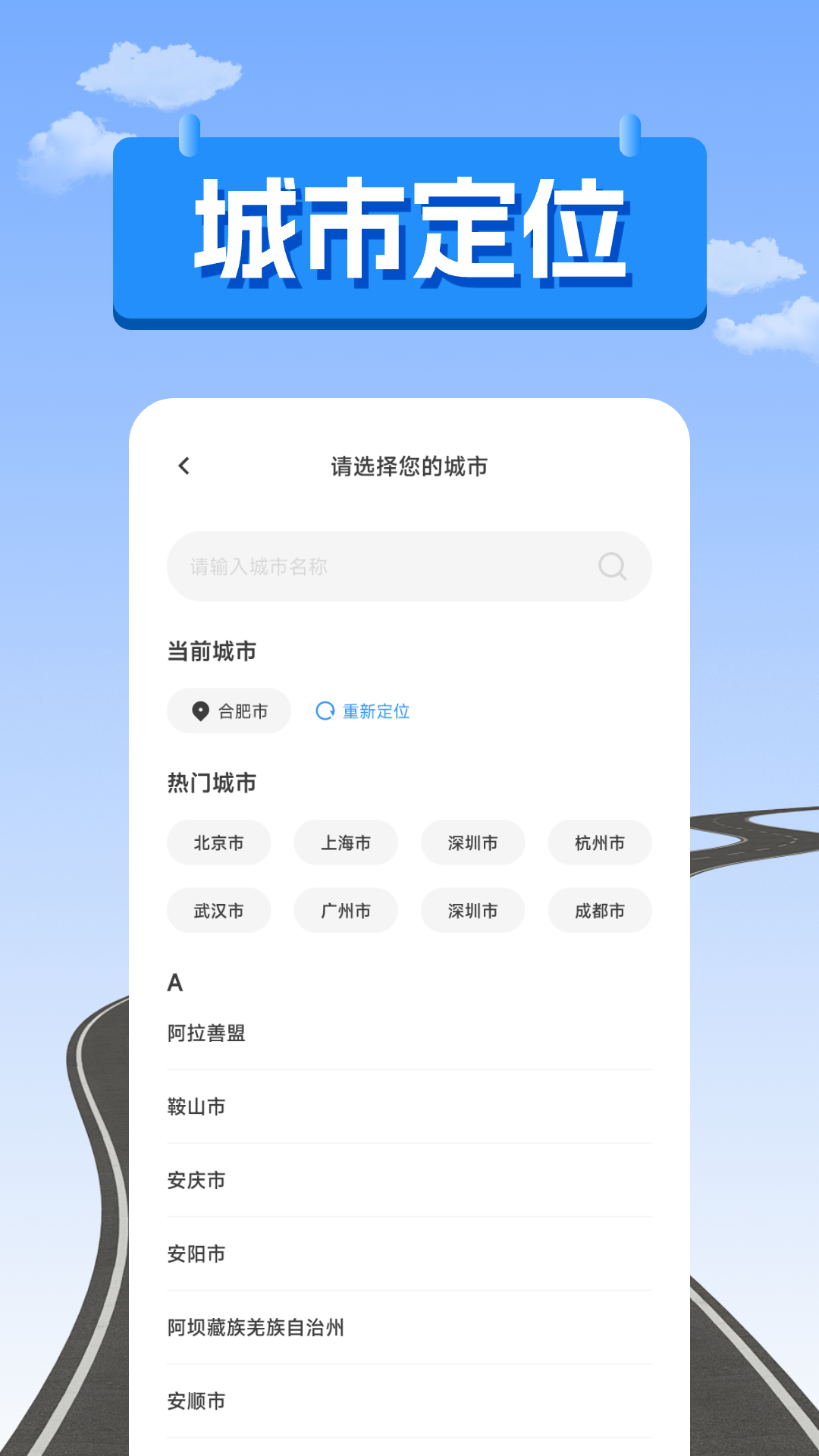 精彩截图-掌上公交出行查询2025官方新版