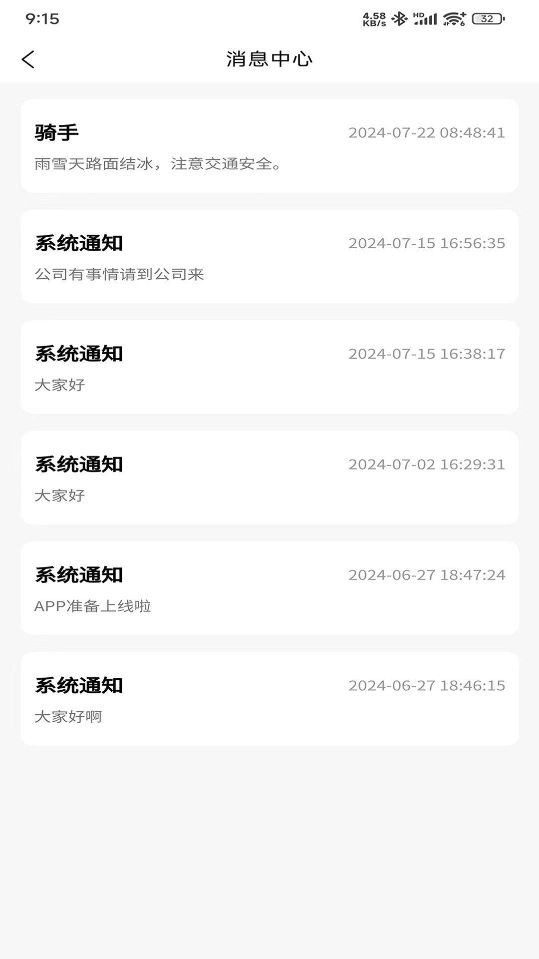 精彩截图-逸家银商家端2025官方新版