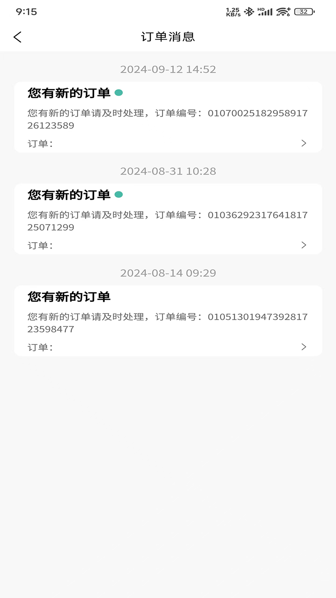 精彩截图-逸家银商家端2025官方新版