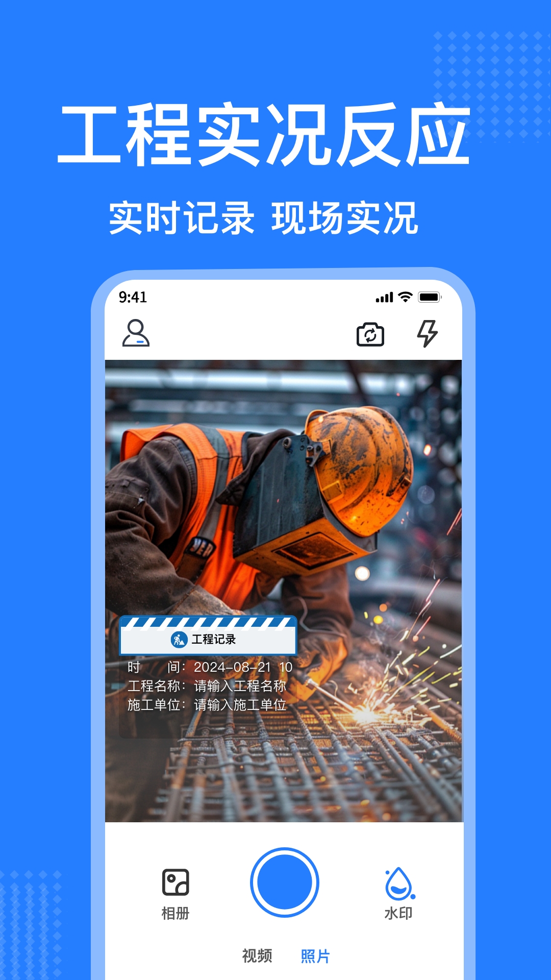 精彩截图-时空修改水印相机2026官方新版