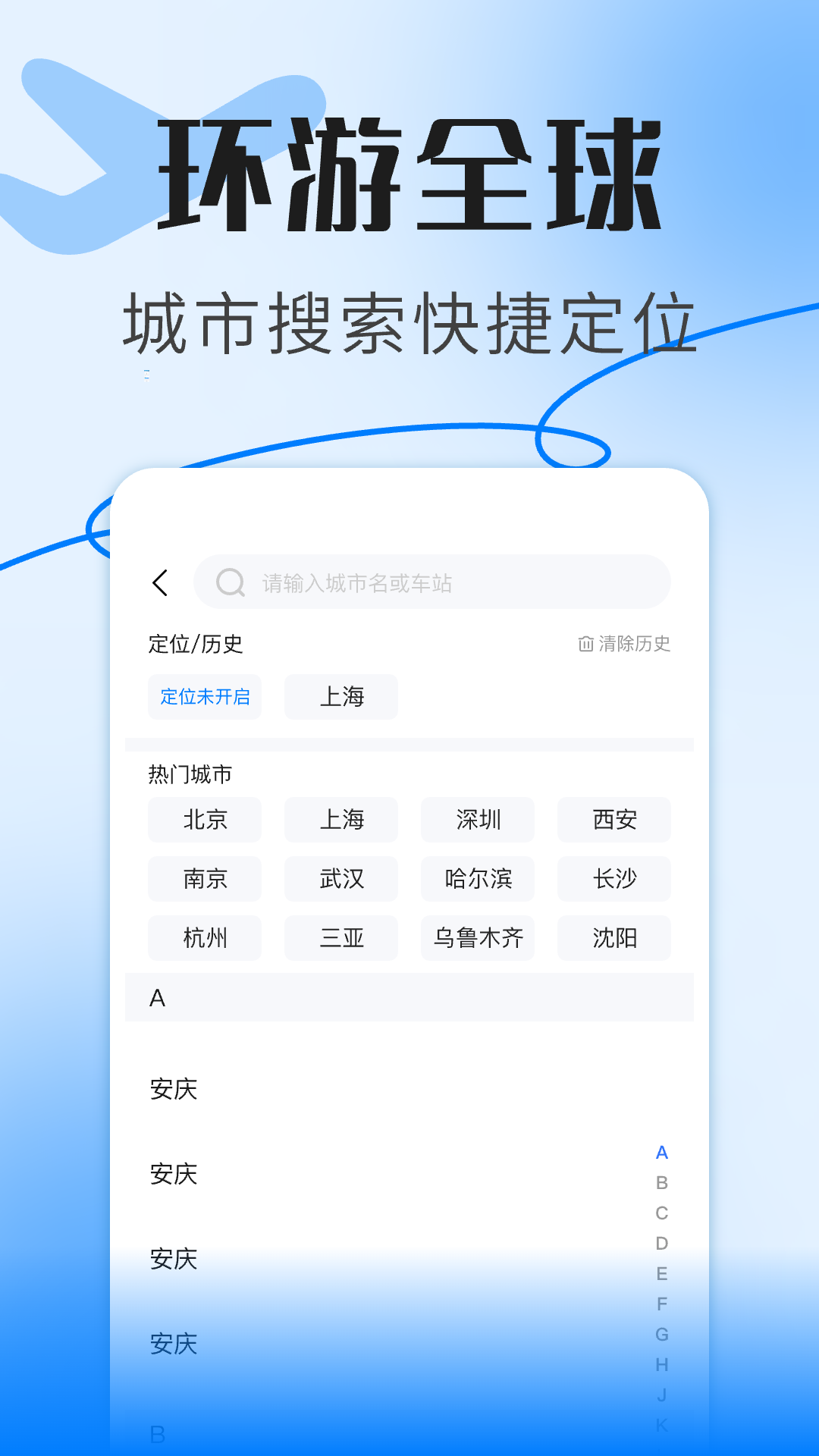 精彩截图-航班信息查询助手2025官方新版