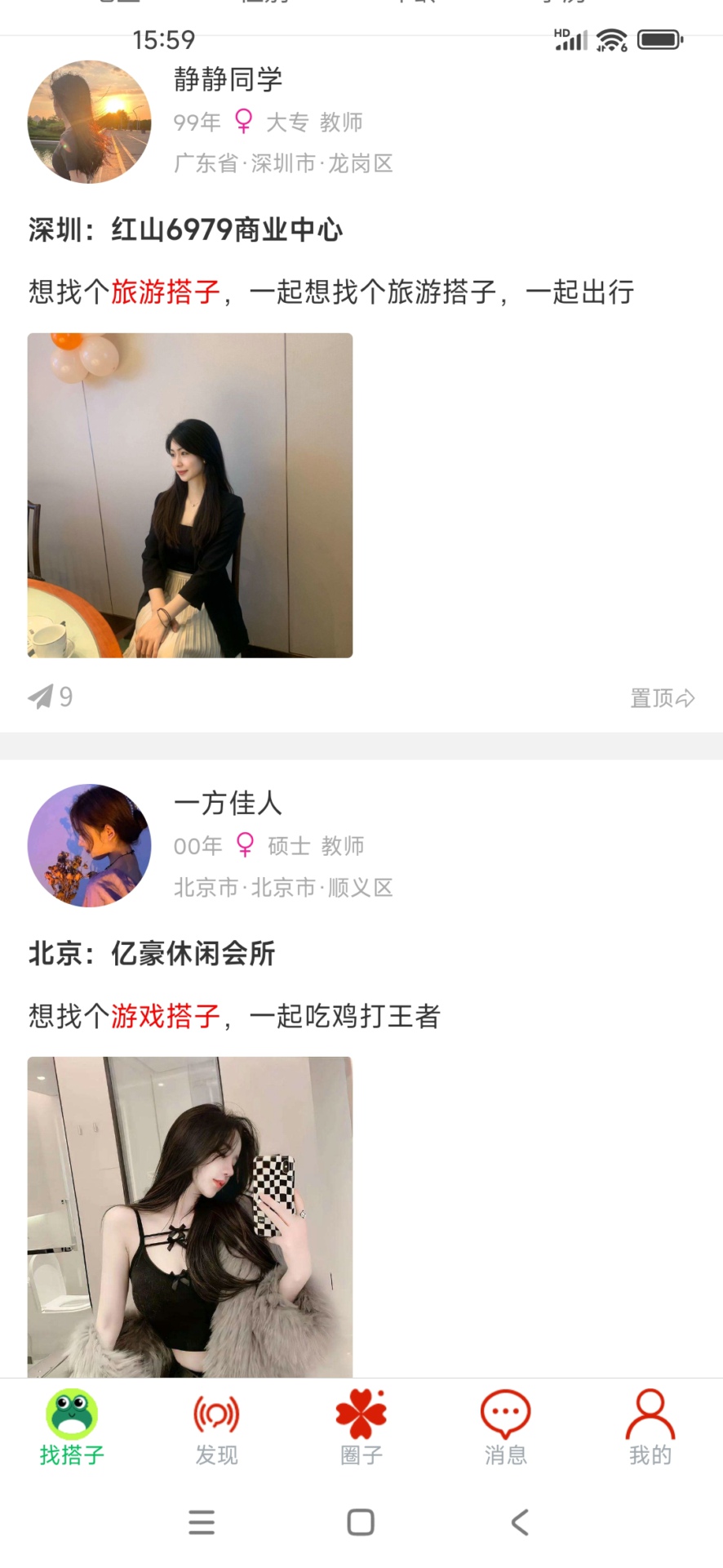 精彩截图-咕哇找搭子兴趣交友平台2026官方新版