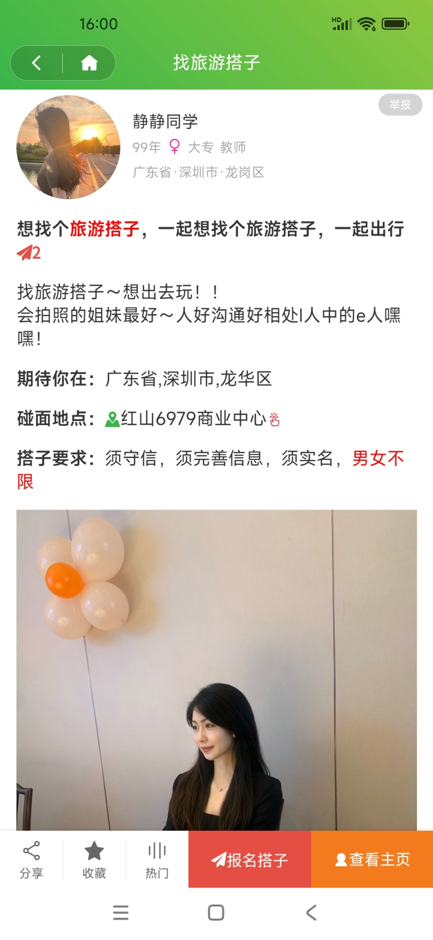 精彩截图-咕哇找搭子兴趣交友平台2026官方新版