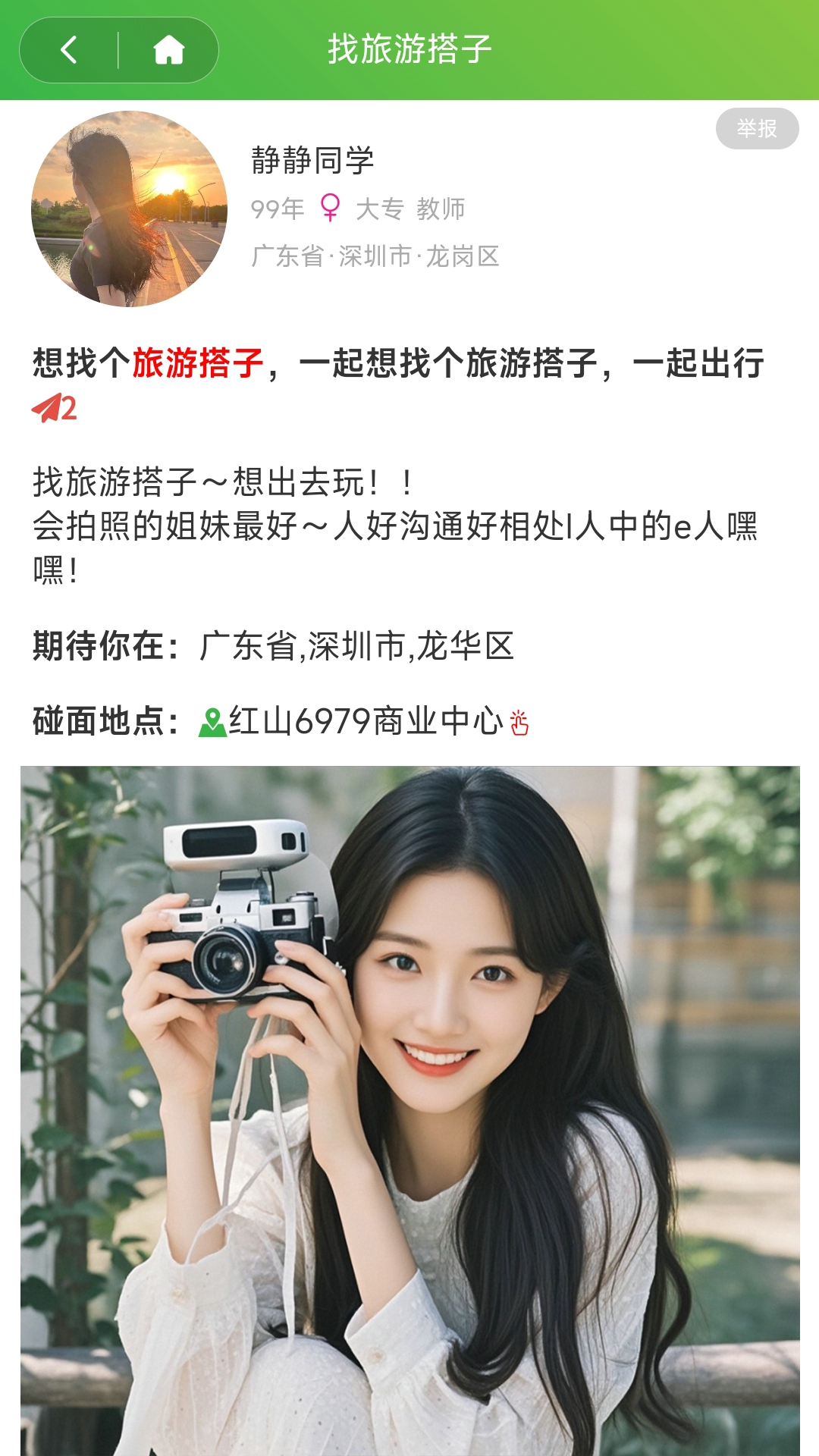 咕哇找搭子同城兴趣交友约会平台 截图 2