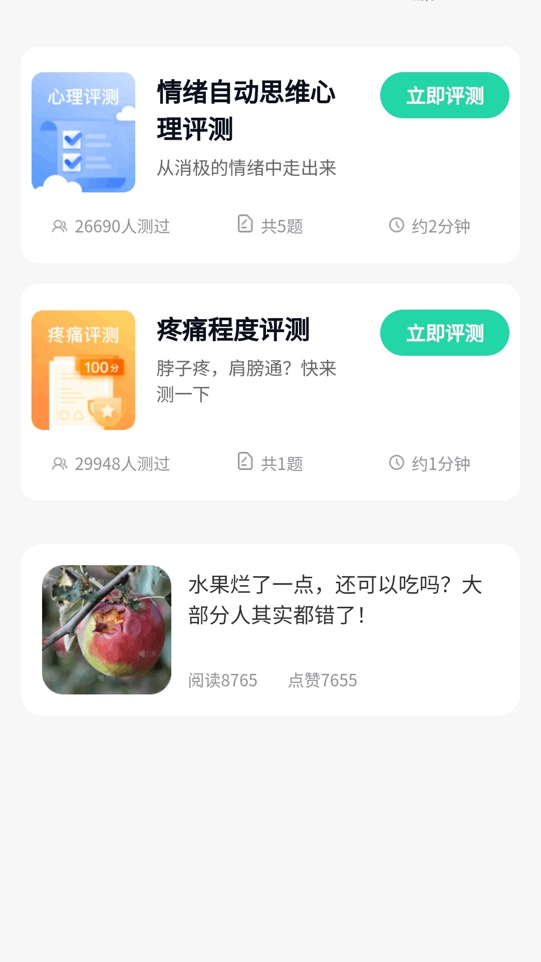 精彩截图-福星走路宝2026官方新版