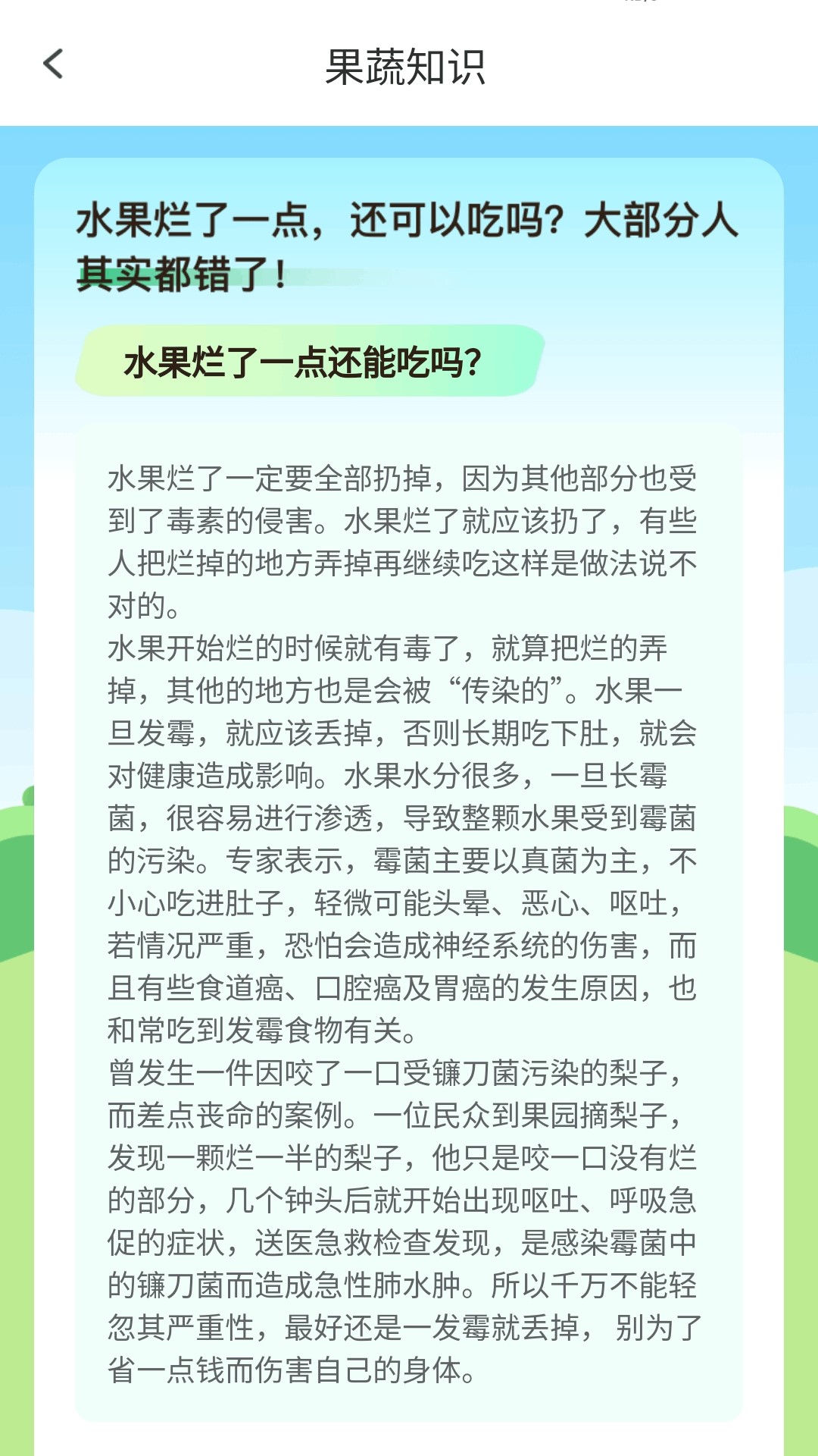 精彩截图-福星走路宝2026官方新版