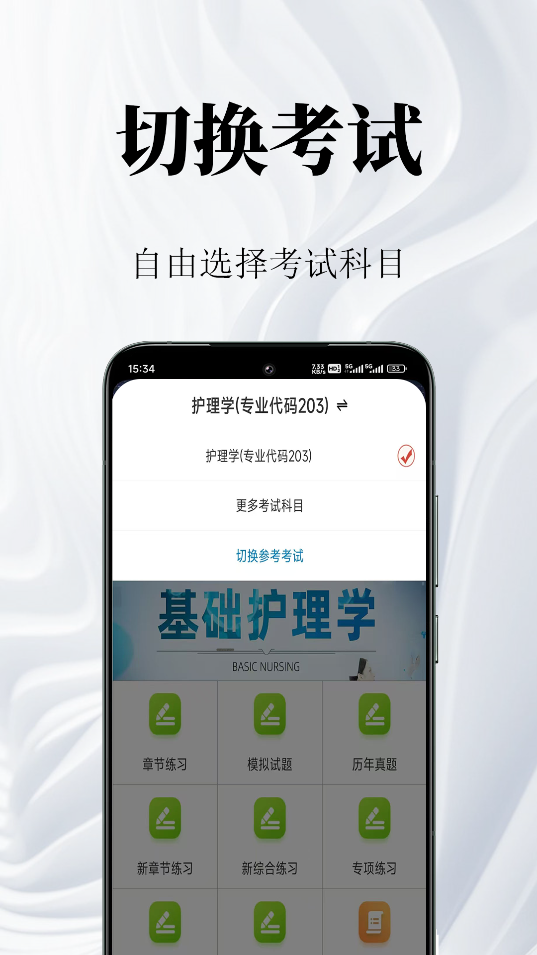 精彩截图-初级护师鸣题库-初级护师考试2025官方新版