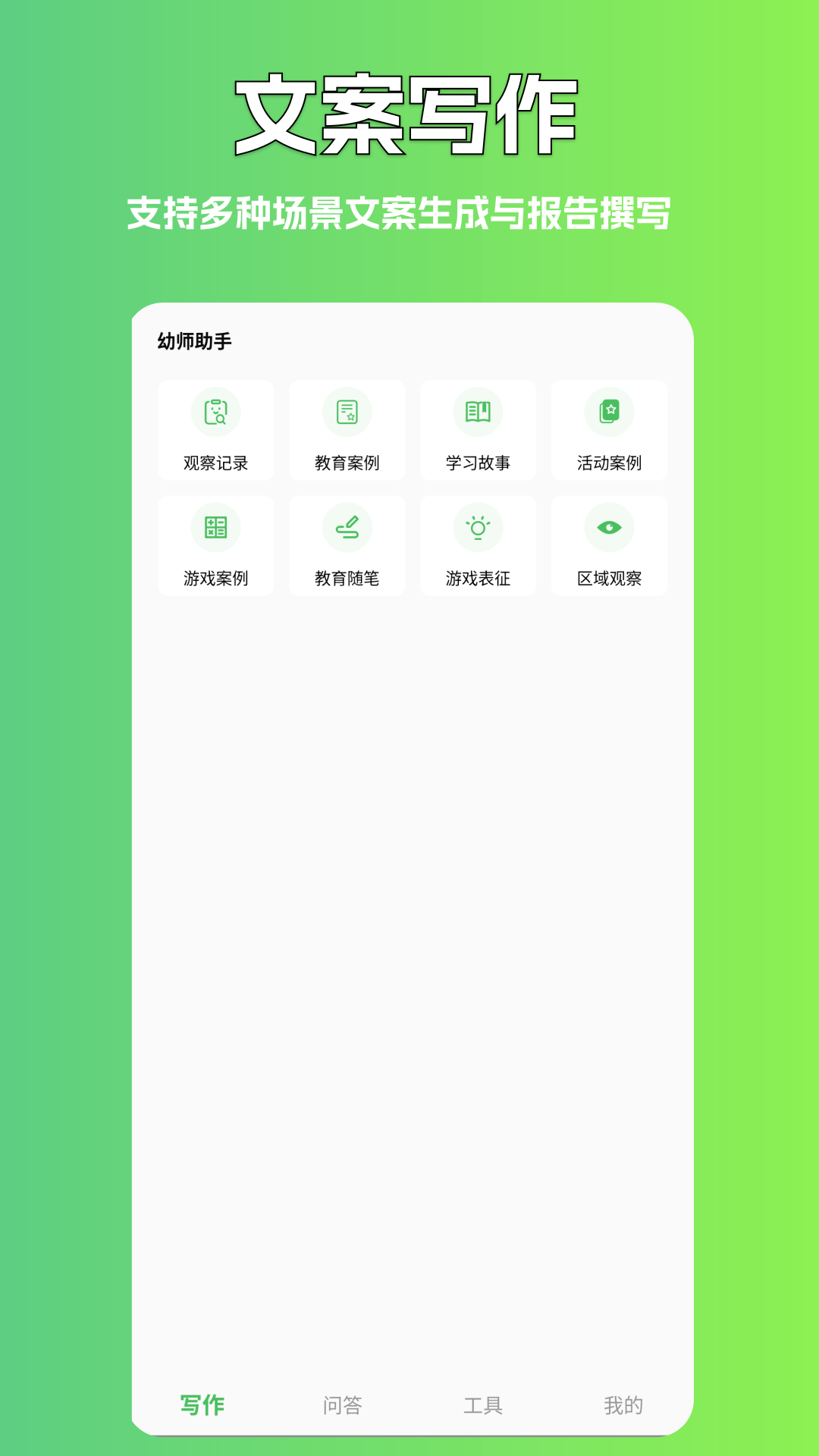 精彩截图-AI写作豆2026官方新版