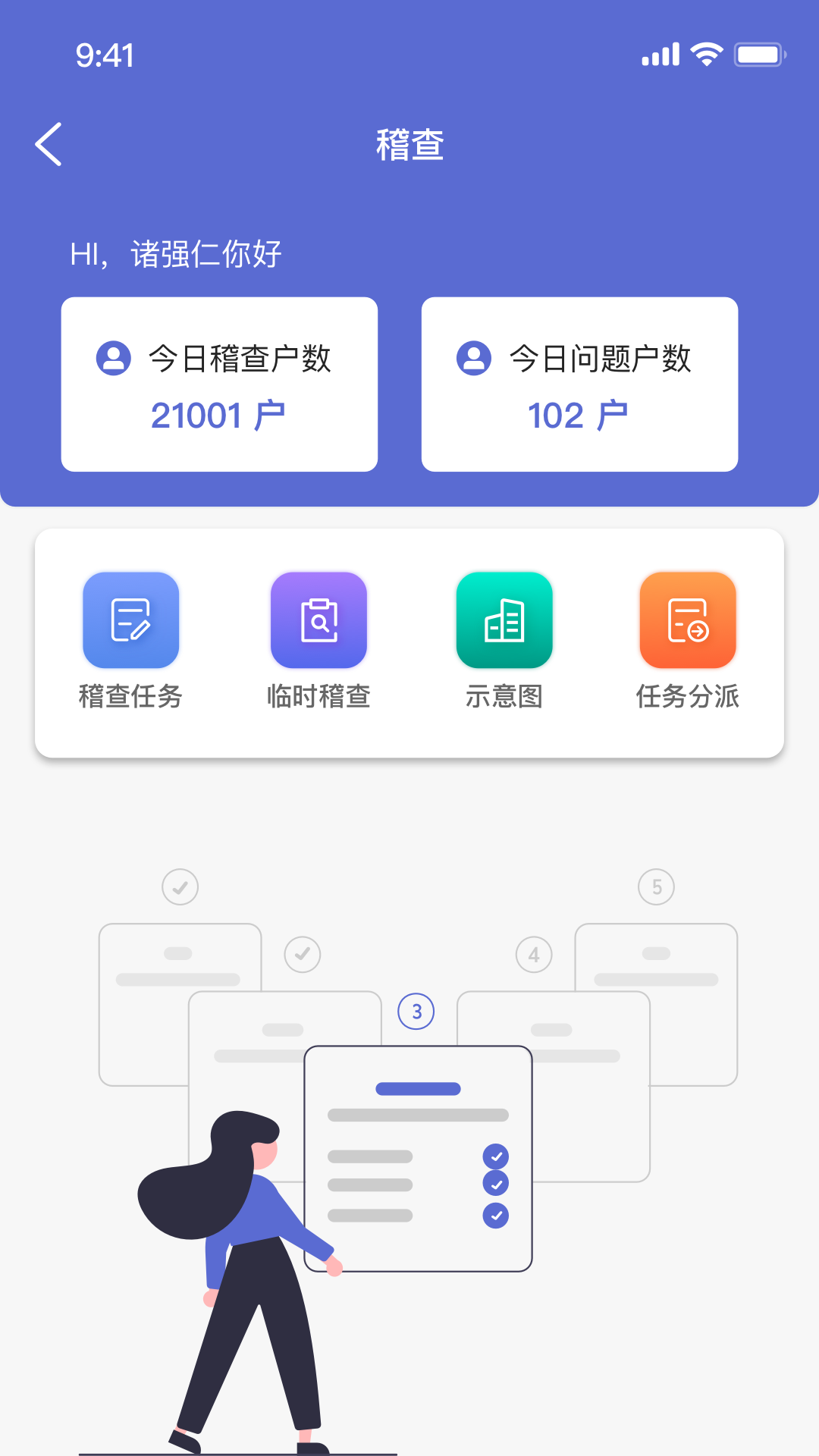 精彩截图-科雅供热经营助手APP2025官方新版