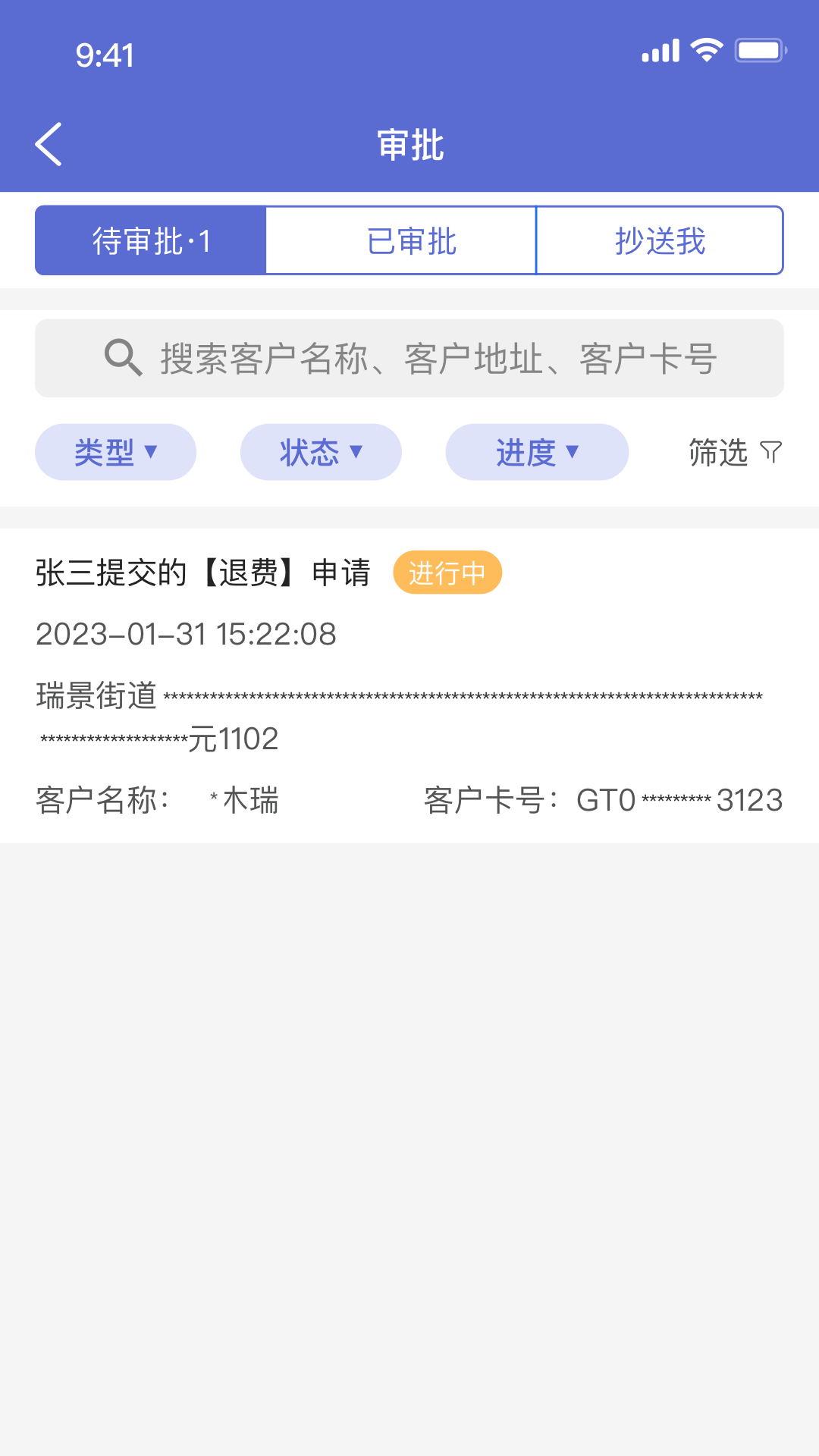 精彩截图-科雅供热经营助手APP2026官方新版