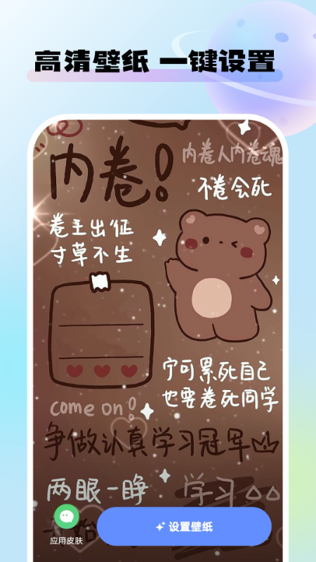 精彩截图-灵动桌面壁纸2026官方新版