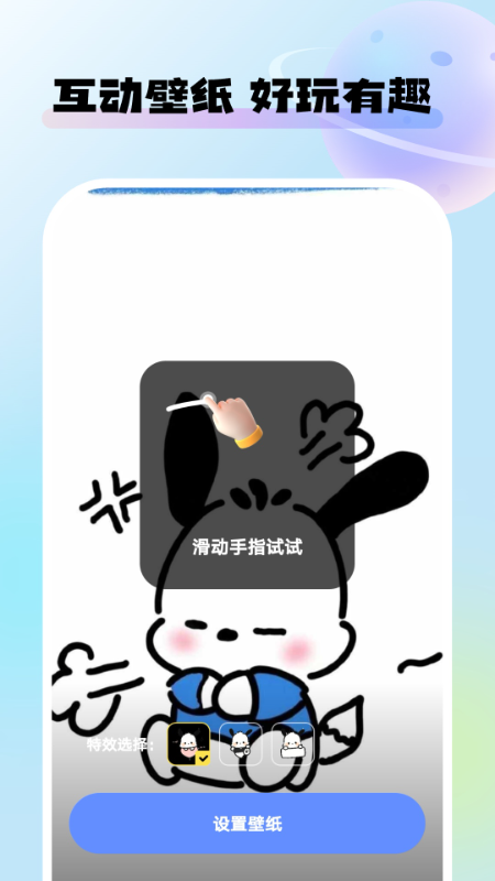 精彩截图-灵动桌面壁纸2026官方新版