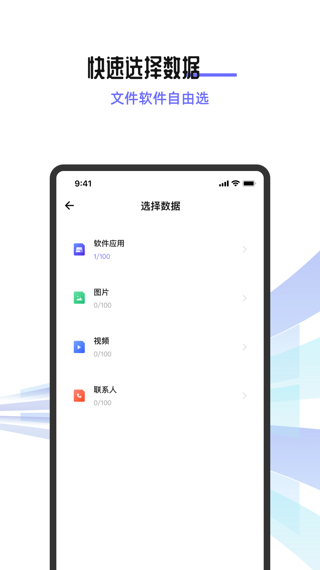 精彩截图-安卓手机搬家互传助手2026官方新版