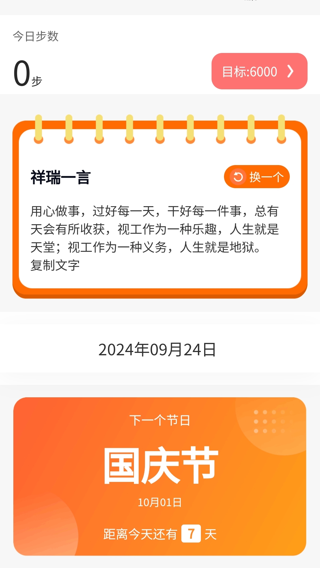 精彩截图-好彩旺旺2025官方新版