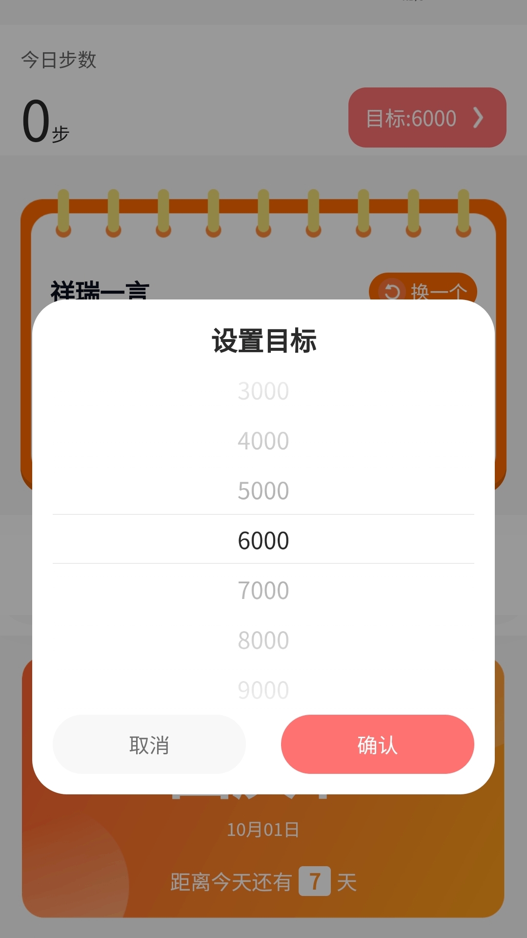 精彩截图-好彩旺旺2025官方新版