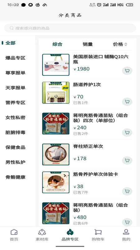 精彩截图-中辉未来健康2026官方新版