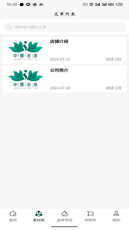 精彩截图-中辉未来健康2026官方新版