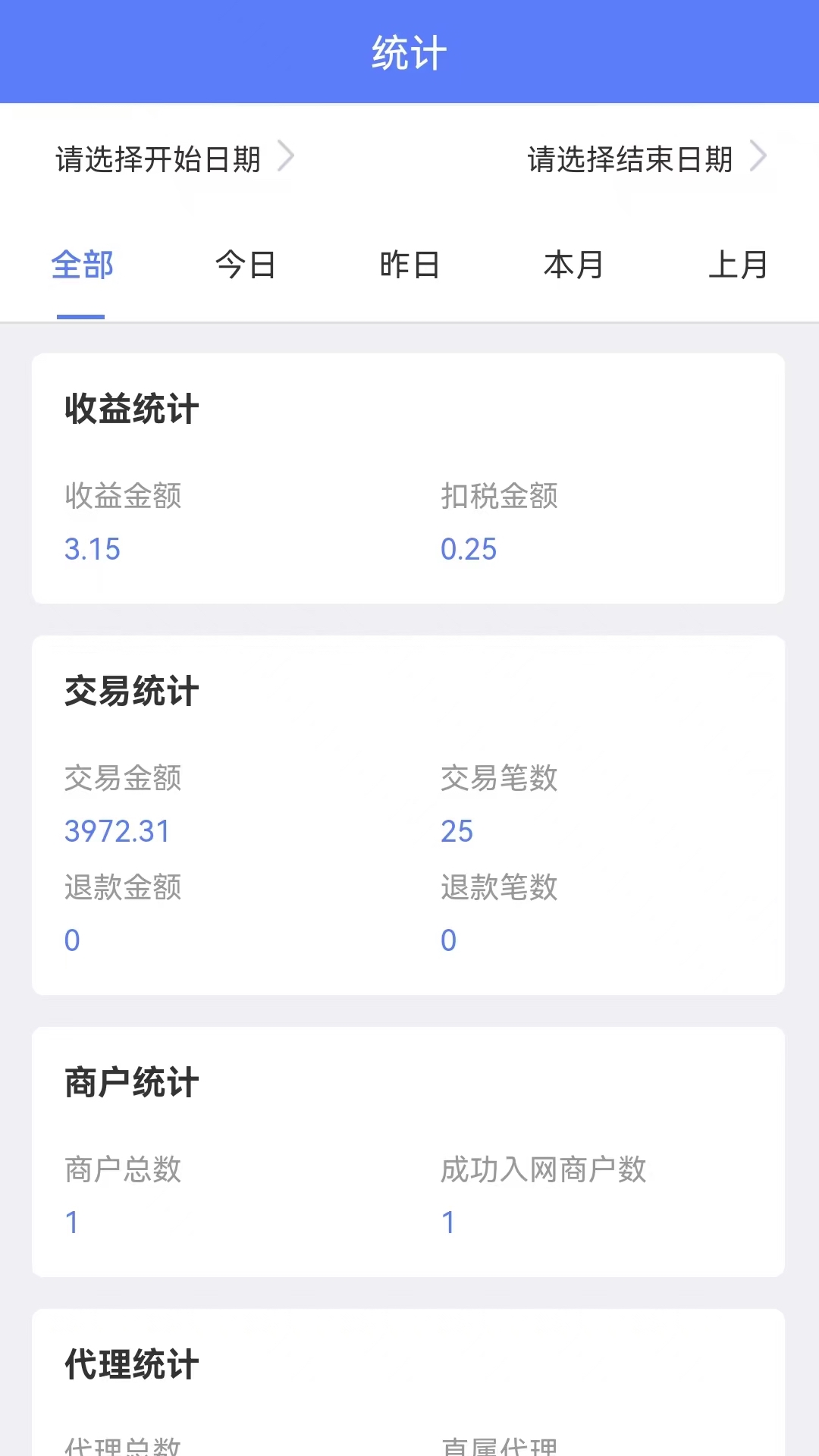 精彩截图-商客数字2025官方新版