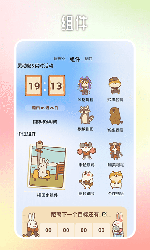 泡泡助手 截图 2